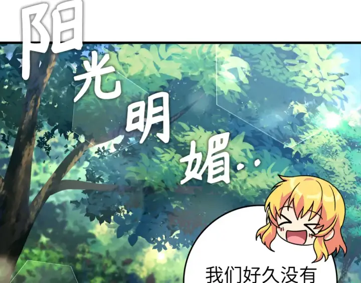 漫画《练级20年，出门就是满级反派》第85话 绝对之恶火焰第115张图