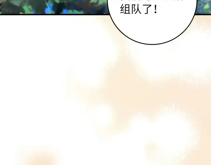 漫画《练级20年，出门就是满级反派》第85话 绝对之恶火焰第116张图