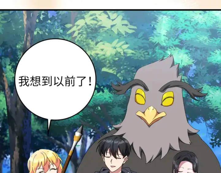 漫画《练级20年，出门就是满级反派》第85话 绝对之恶火焰第117张图