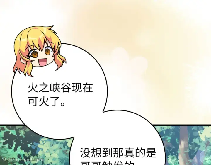 漫画《练级20年，出门就是满级反派》第85话 绝对之恶火焰第120张图