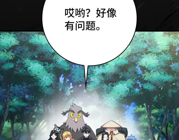 漫画《练级20年，出门就是满级反派》第85话 绝对之恶火焰第129张图