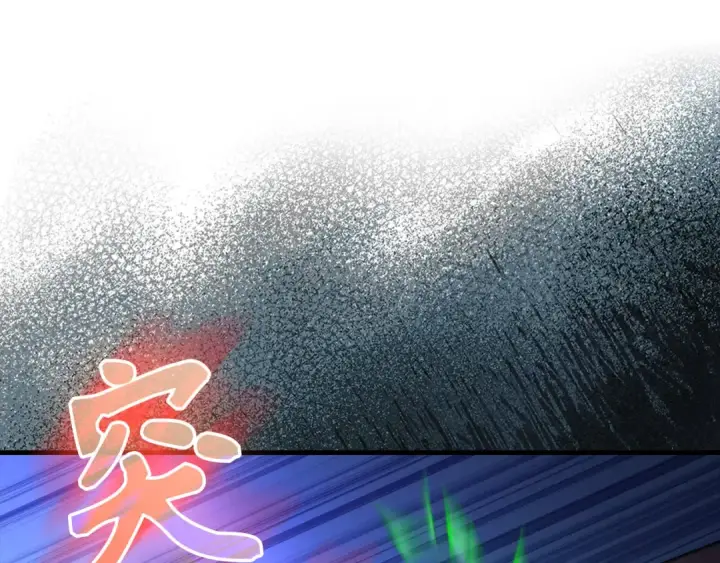 漫画《练级20年，出门就是满级反派》第85话 绝对之恶火焰第133张图