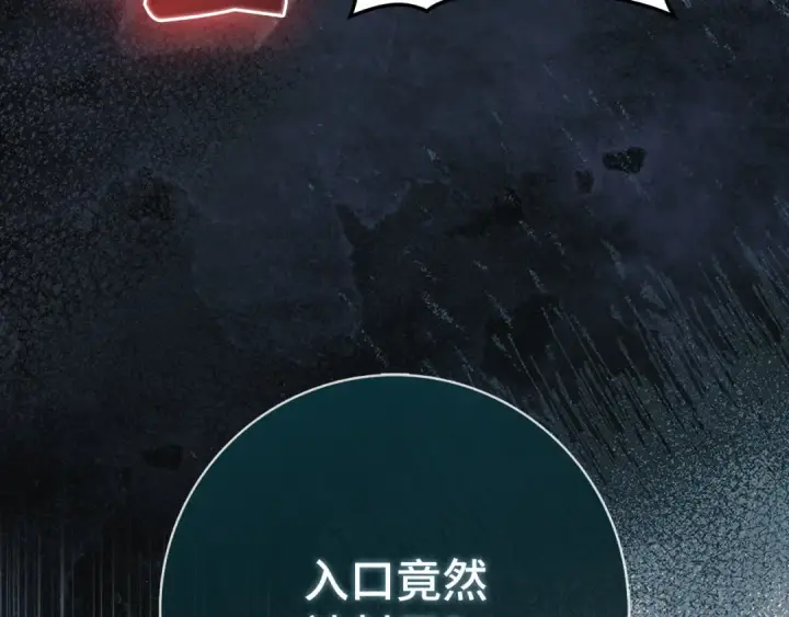 漫画《练级20年，出门就是满级反派》第85话 绝对之恶火焰第138张图