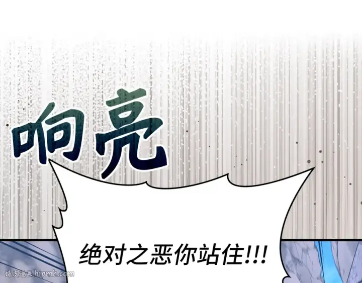漫画《练级20年，出门就是满级反派》第85话 绝对之恶火焰第152张图