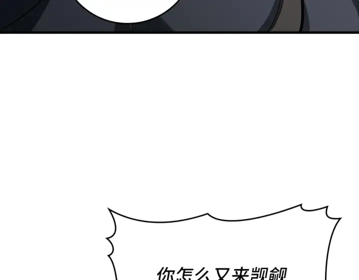 漫画《练级20年，出门就是满级反派》第85话 绝对之恶火焰第155张图