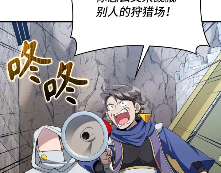 漫画《练级20年，出门就是满级反派》第85话 绝对之恶火焰第156张图