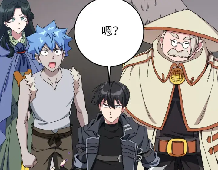漫画《练级20年，出门就是满级反派》第85话 绝对之恶火焰第159张图