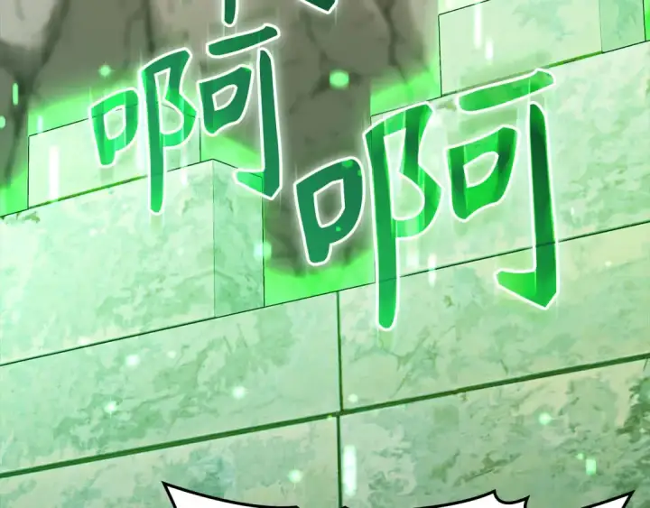 漫画《练级20年，出门就是满级反派》第85话 绝对之恶火焰第191张图