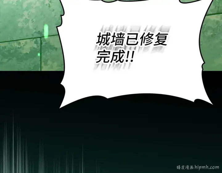 漫画《练级20年，出门就是满级反派》第85话 绝对之恶火焰第192张图