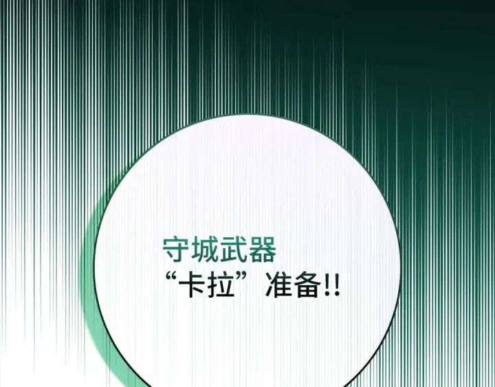 漫画《练级20年，出门就是满级反派》第85话 绝对之恶火焰第193张图