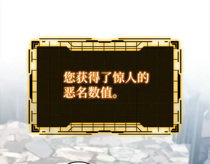 漫画《练级20年，出门就是满级反派》第85话 绝对之恶火焰第20张图
