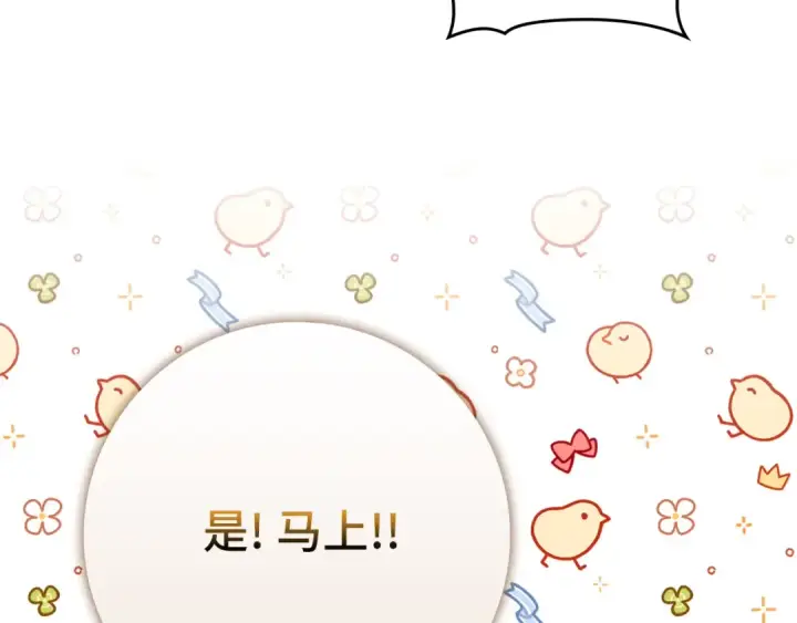漫画《练级20年，出门就是满级反派》第85话 绝对之恶火焰第203张图