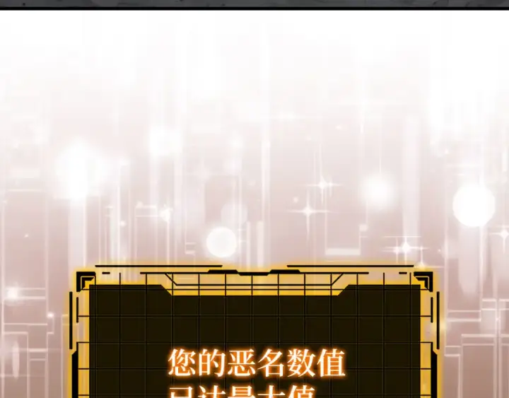 漫画《练级20年，出门就是满级反派》第85话 绝对之恶火焰第23张图