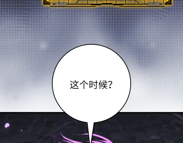漫画《练级20年，出门就是满级反派》第85话 绝对之恶火焰第35张图