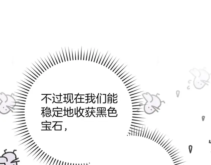 漫画《练级20年，出门就是满级反派》第85话 绝对之恶火焰第50张图