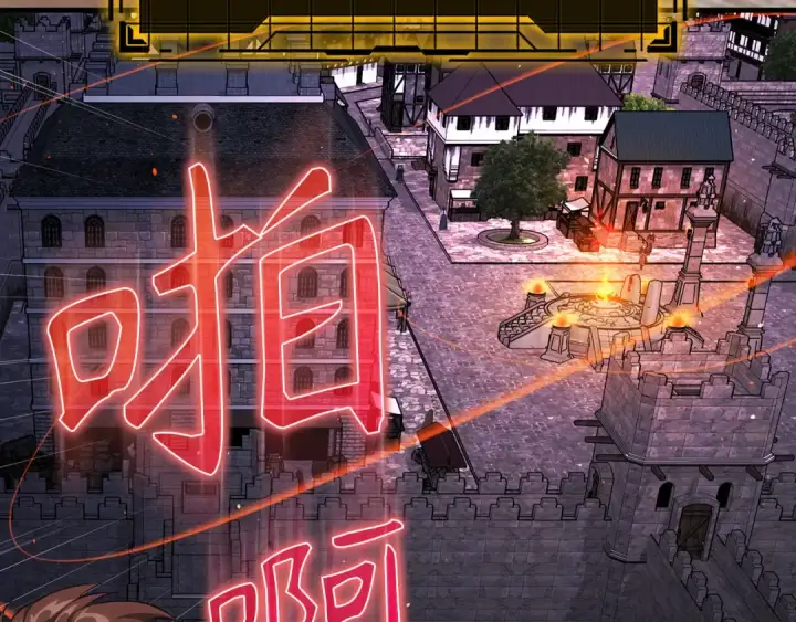 漫画《练级20年，出门就是满级反派》第85话 绝对之恶火焰第58张图