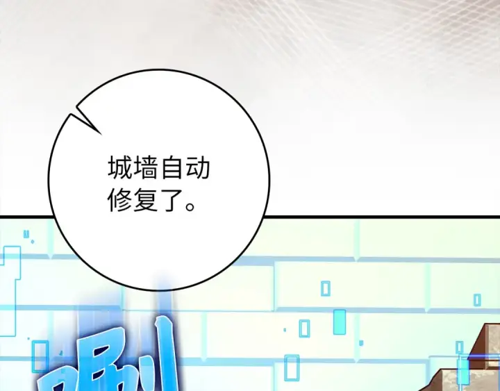 漫画《练级20年，出门就是满级反派》第85话 绝对之恶火焰第61张图