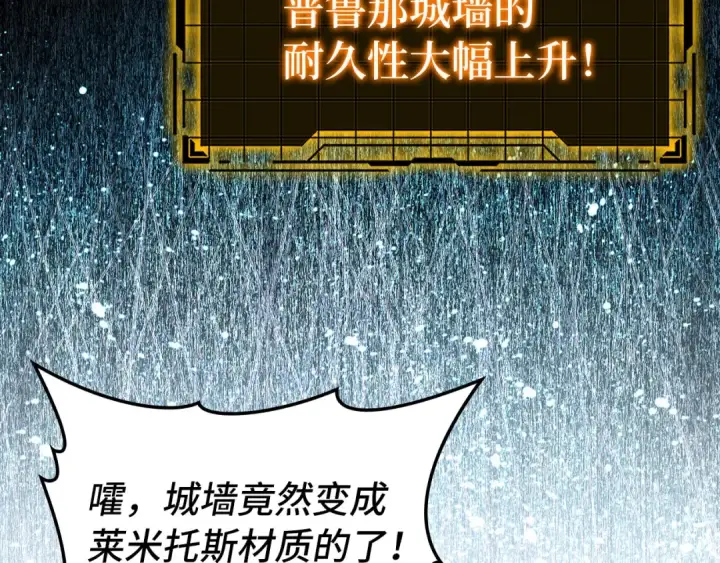 漫画《练级20年，出门就是满级反派》第85话 绝对之恶火焰第63张图