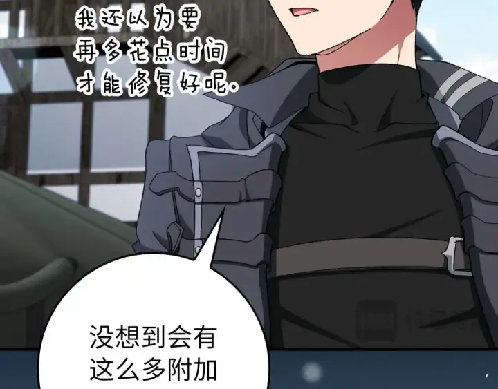 漫画《练级20年，出门就是满级反派》第85话 绝对之恶火焰第65张图