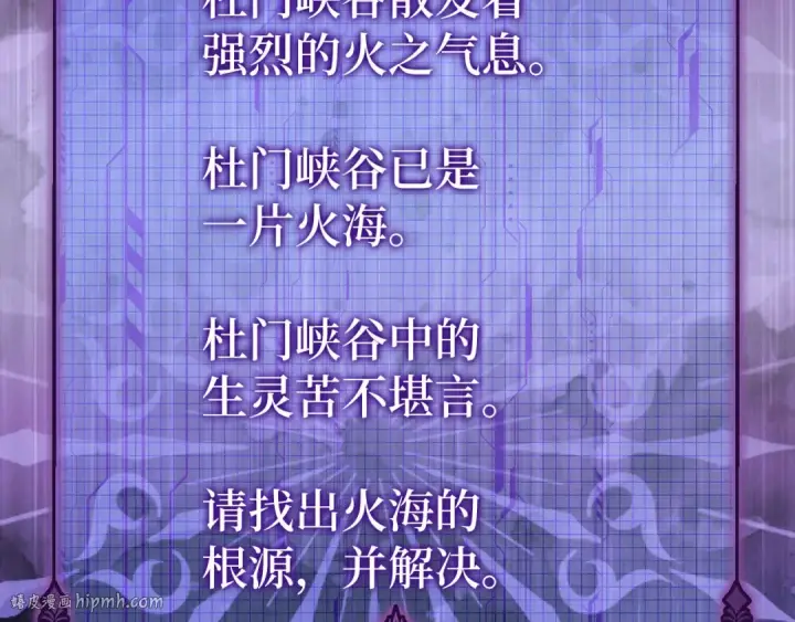 漫画《练级20年，出门就是满级反派》第85话 绝对之恶火焰第72张图