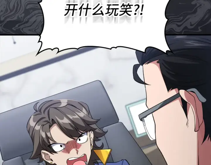 漫画《练级20年，出门就是满级反派》第85话 绝对之恶火焰第79张图