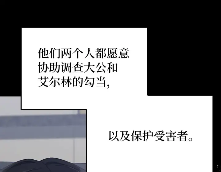 漫画《练级20年，出门就是满级反派》第85话 绝对之恶火焰第9张图