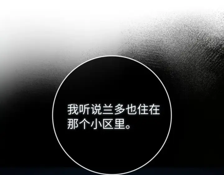 漫画《练级20年，出门就是满级反派》第85话 绝对之恶火焰第95张图