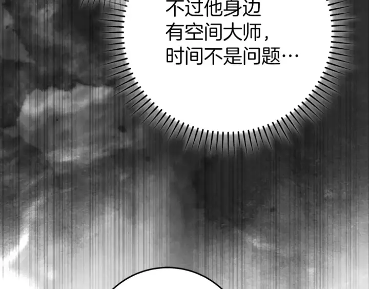 漫画《练级20年，出门就是满级反派》第86话 里应外合第101张图