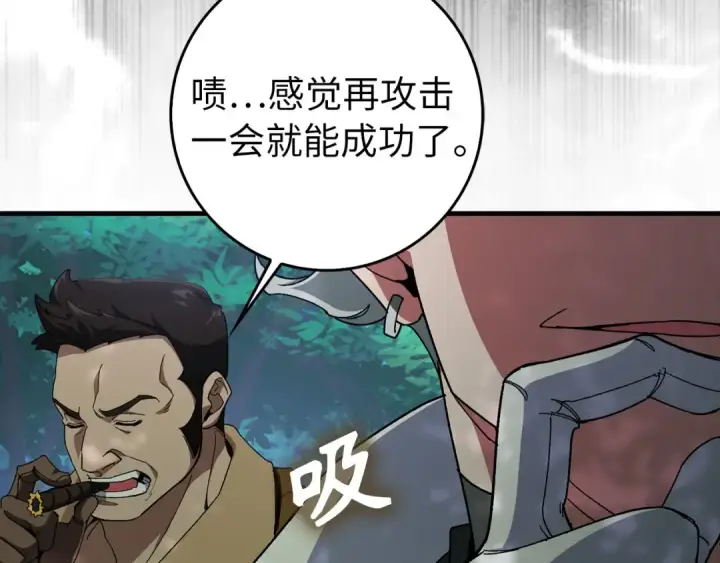 漫画《练级20年，出门就是满级反派》第86话 里应外合第102张图