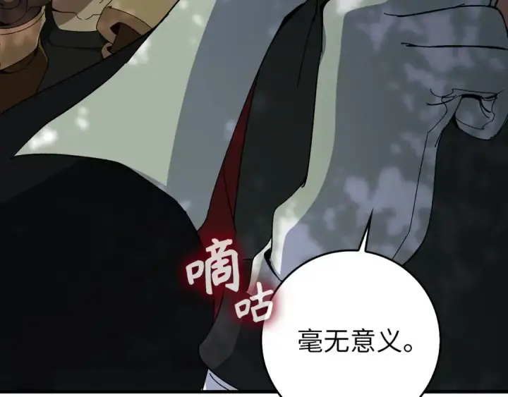 漫画《练级20年，出门就是满级反派》第86话 里应外合第103张图