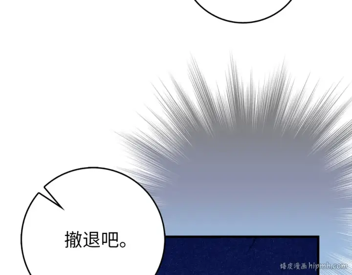 漫画《练级20年，出门就是满级反派》第86话 里应外合第104张图
