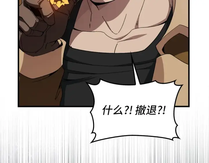 漫画《练级20年，出门就是满级反派》第86话 里应外合第106张图