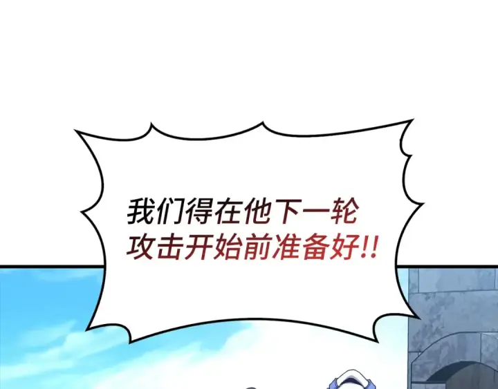 漫画《练级20年，出门就是满级反派》第86话 里应外合第11张图