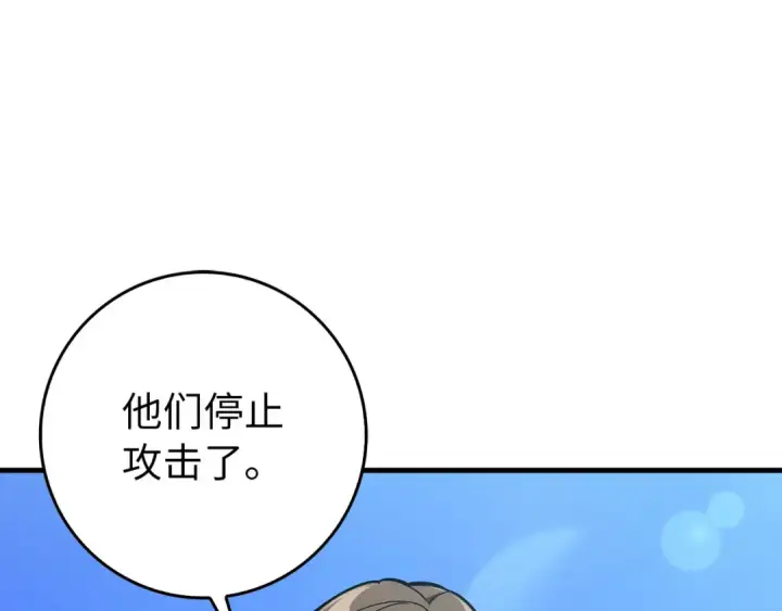 漫画《练级20年，出门就是满级反派》第86话 里应外合第116张图