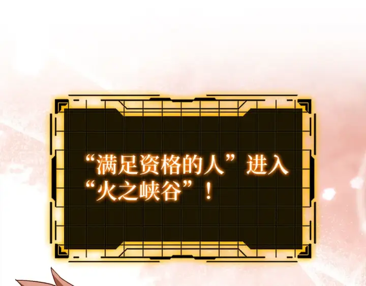 漫画《练级20年，出门就是满级反派》第86话 里应外合第129张图