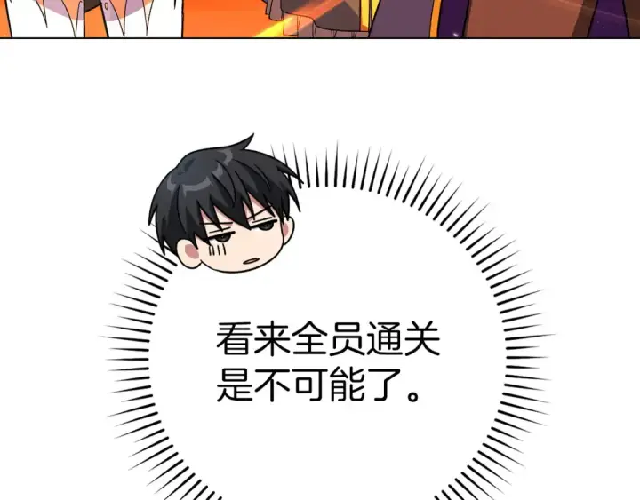 漫画《练级20年，出门就是满级反派》第86话 里应外合第147张图
