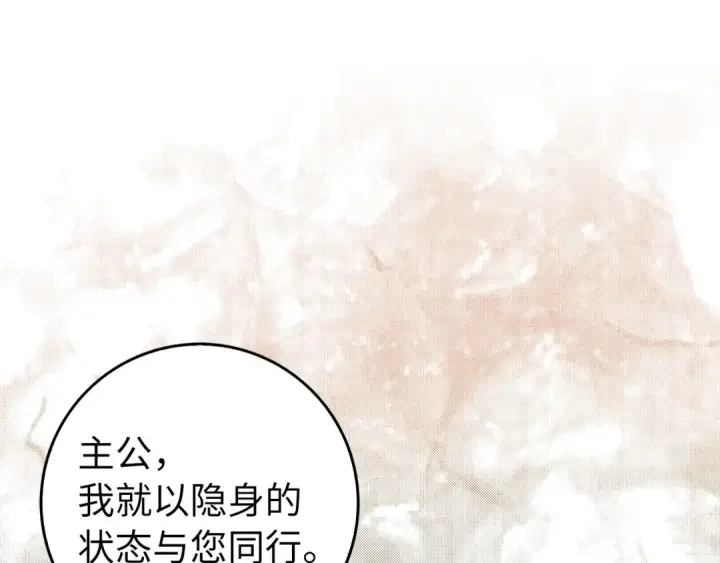 漫画《练级20年，出门就是满级反派》第86话 里应外合第149张图