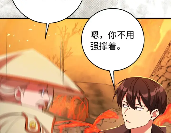 漫画《练级20年，出门就是满级反派》第86话 里应外合第150张图
