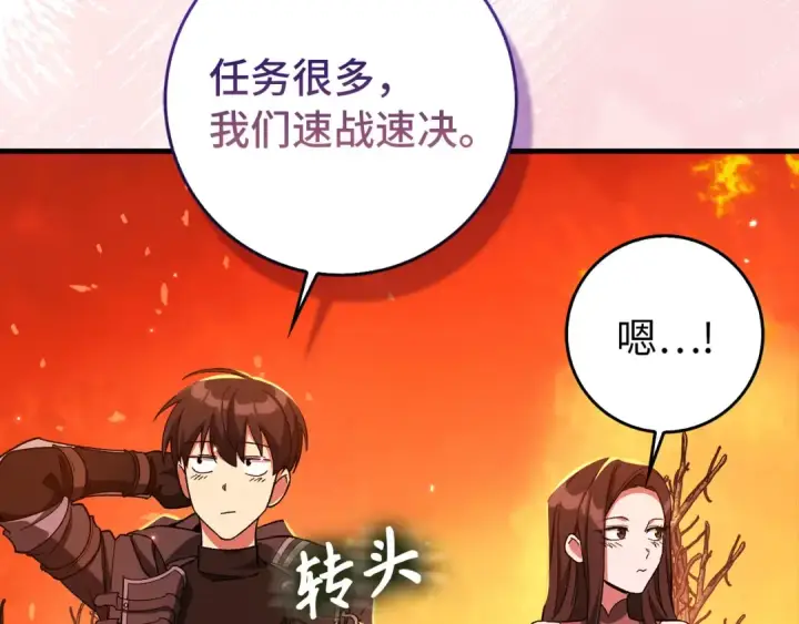 漫画《练级20年，出门就是满级反派》第86话 里应外合第157张图