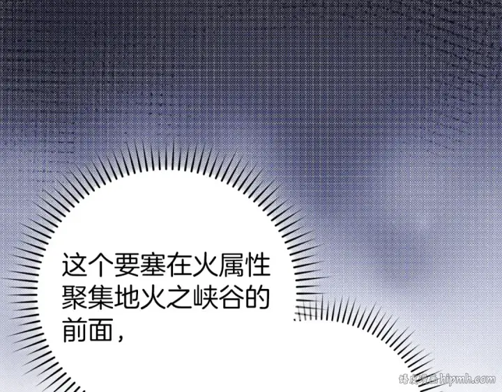 漫画《练级20年，出门就是满级反派》第86话 里应外合第16张图