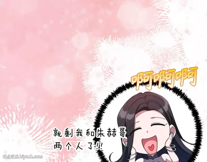 漫画《练级20年，出门就是满级反派》第86话 里应外合第160张图