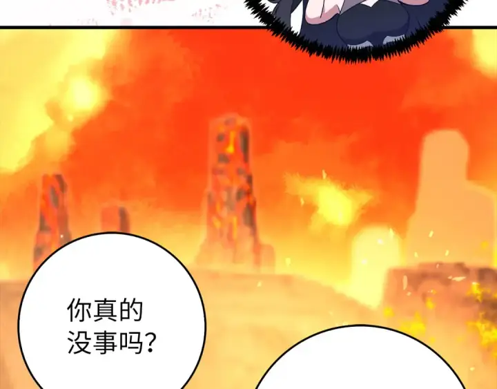 漫画《练级20年，出门就是满级反派》第86话 里应外合第161张图
