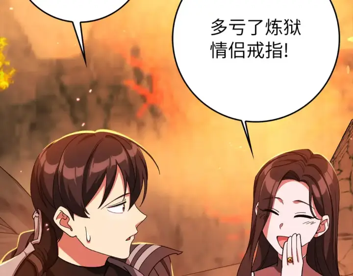 漫画《练级20年，出门就是满级反派》第86话 里应外合第162张图