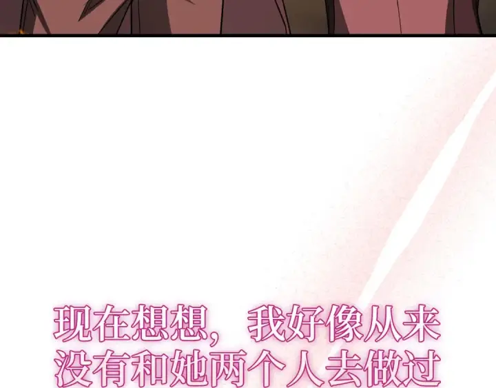 漫画《练级20年，出门就是满级反派》第86话 里应外合第164张图