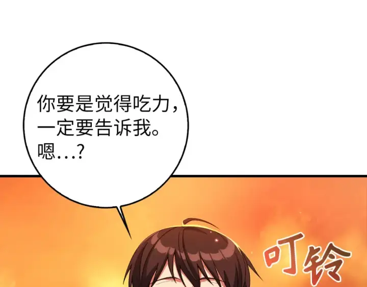 漫画《练级20年，出门就是满级反派》第86话 里应外合第169张图