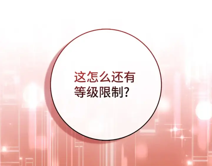 漫画《练级20年，出门就是满级反派》第86话 里应外合第171张图