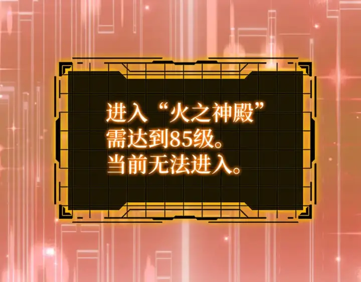 漫画《练级20年，出门就是满级反派》第86话 里应外合第172张图
