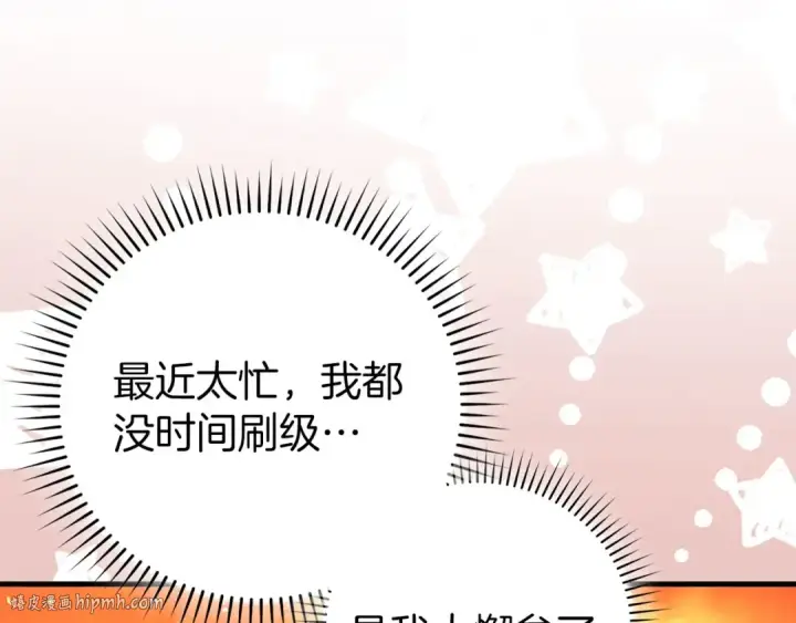 漫画《练级20年，出门就是满级反派》第86话 里应外合第176张图