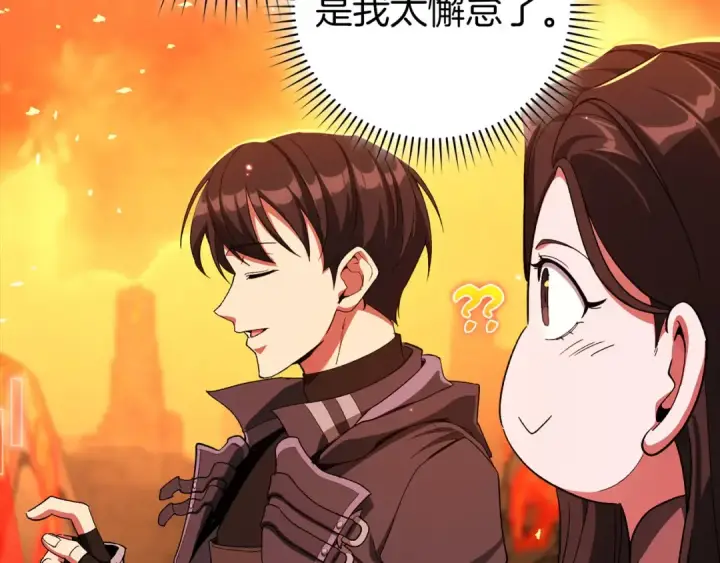 漫画《练级20年，出门就是满级反派》第86话 里应外合第177张图