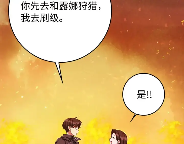 漫画《练级20年，出门就是满级反派》第86话 里应外合第180张图